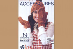 Журнал Lana Grossa: Accessories 